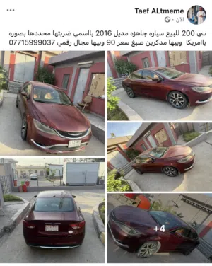 سي 200 للبيع مديل 2016