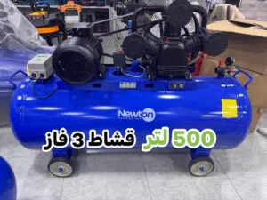 كمبريسة هواء 500 لتر