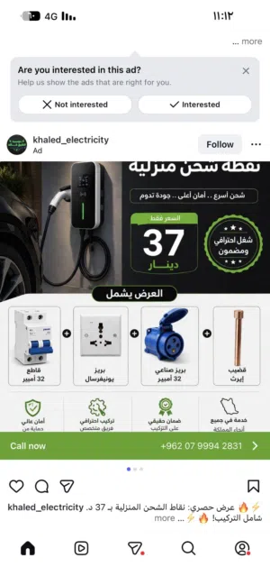تركيب نقاط شحن للسيارات الكهربائية