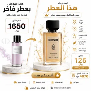 عطور فخمه من ماركة the wolf
