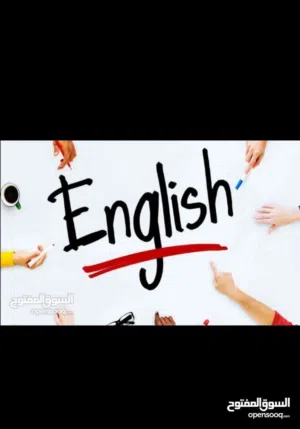 مدرس لغة إنجليزية لطلاب الجامعات