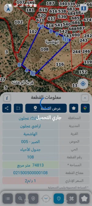 Farm Land for Sale in Ajloun Al-Hashimiyyah
