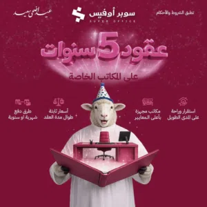 مسرعة أعمال تجارية Office for Start Up business
