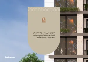 استثمار ذكي لشقة في الواجهة الامامية قيد الانشاء في غلا العرفان