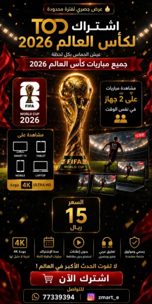اشتراك tod tv