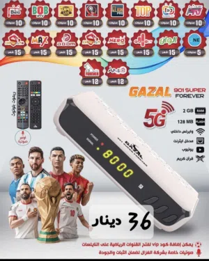 Gazal Receivers for sale in Zarqa
