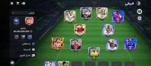 حساب FC Mobail للبيع اوفر 121