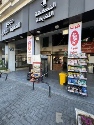 محل للبيع شارع الجامعه