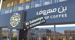 قارمة محل وقارمة مكتب ولوازم المكاتب