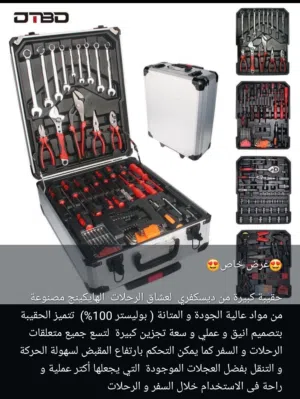 هذه الشنطة تولس متكاملة الأدوات احصل على شنطة عدة متكاملة من 4 طوابق - 187 قطعة للمنز