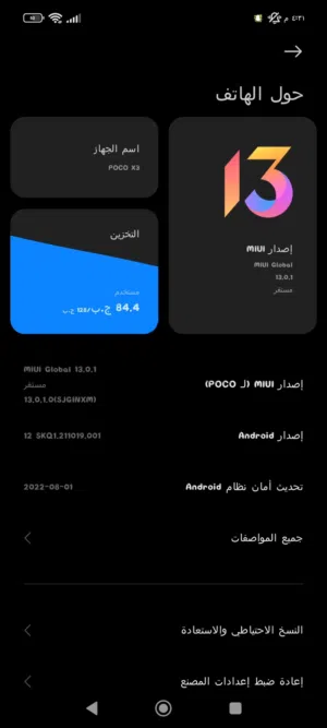 هاتف بوكو مستعمل ولاكن بحاله جيده