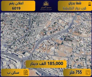 Residential Land for Sale in Amman Shafa Badran