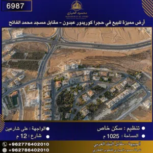 Residential Land for Sale in Amman Rajm Amesh