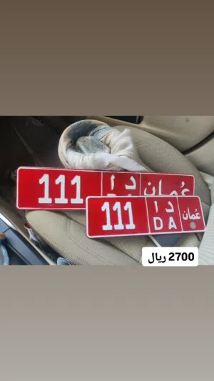 رقم ثلاثي تجاري للبيع 111