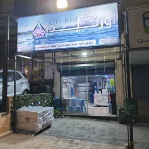 محطة مياه للبيع