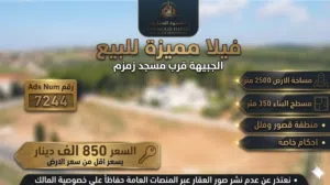 350 m2 5 Bedrooms Villa for Sale in Amman Jubaiha