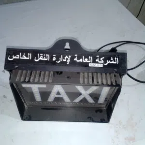علامة تكسي للبيع