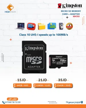 ميموري كارد - Kingston -64GB-128GB-256GB SDCS2 Memory Card.