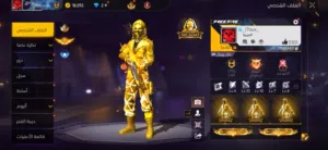 حساب فري فاير سومة شابة