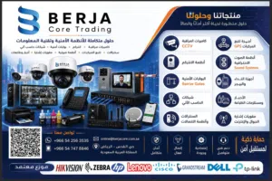 نظام كاميرات مراقبة هيك فيجن IP-HD بسعر مميز