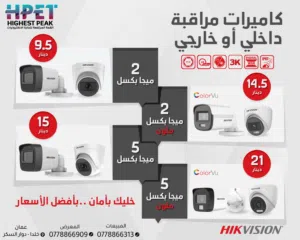 كاميرات مراقبة داخلي و خارجي هايكفيجن السعر الأفضل hikvision hik cctv hd ip ezviz