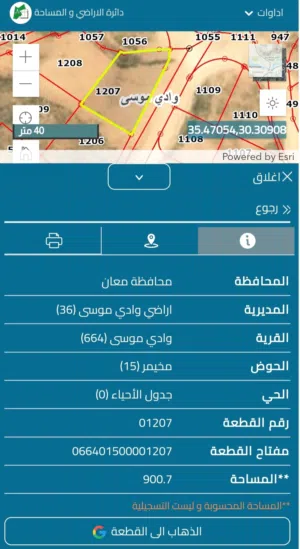 Residential Land for Sale in Ma'an Wadi Musa