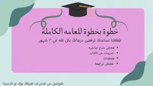 دروس اونلاين لطلاب المدارس