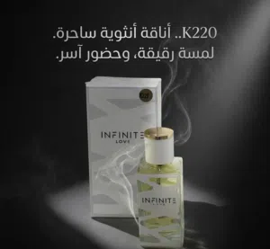 عطور ماركه انفينيتي لوف