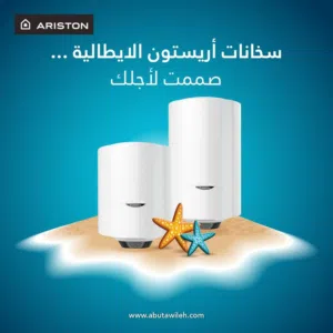 كيزر ارستون الايطالي توفير الكهرباء كيازر ارستون ايكو