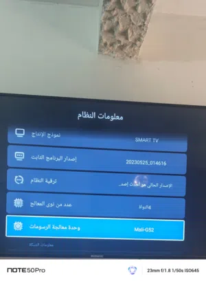 شاشة حجم 65 من ماركة شينون سمارتTV