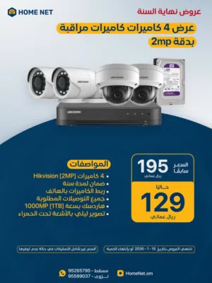 عرض التصفية على 4 كاميرات بدقة 2mp
