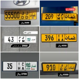 رقم ثلاثي للبيع 209 رقم ثلاثي للبيع 396