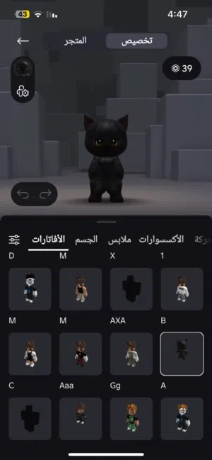 حساب روبلوكس مشحون فل و يوجد فيه 39 روبوكس الحساب قوي ماشاءالله و اغلب المابات مشحونه