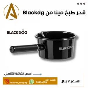 قدر مينا من Blackdog