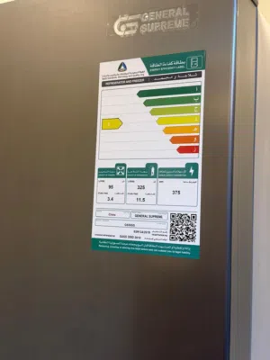 ثلاجة سوبر جنرال