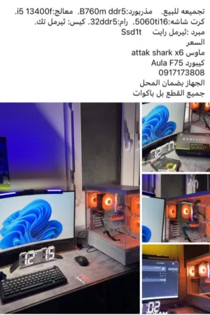 جهاز العاب للبيع  الجهاز بضمان المحل  الجهاز من اجدد الاجهزه فالسوق