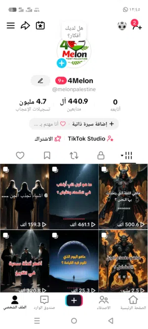 حساب تيك توك مفلعه ربح