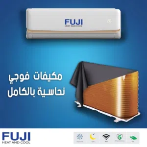 Fuji 0 - 1 Ton AC in Amman