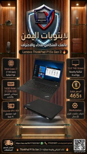 Lenovo ThinkPad P15s Gen 2 – Workstation احترافي