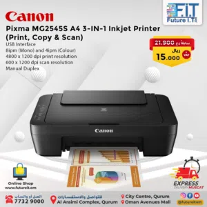 CANON PIXMA MG2545S A4 3 IN 1MULTIFUNCTION INKJET PRINTER