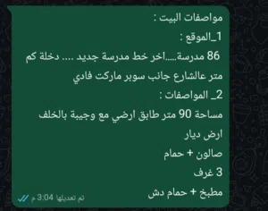 ‏٣ غرف نوم ‏.‏ حمّامين ‏.‏ 90 م٢‏4