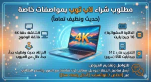 مطلب لبتوب