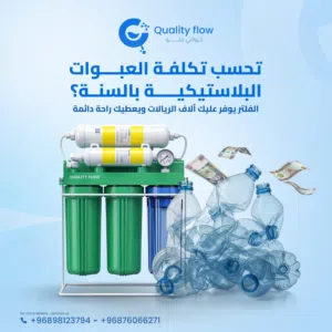 فلتر مياه منزلی 7 مراحل جديد 7-stage home water filters