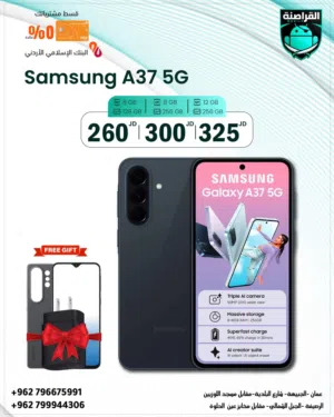 Samsung Galaxy A37 256 GB in Amman