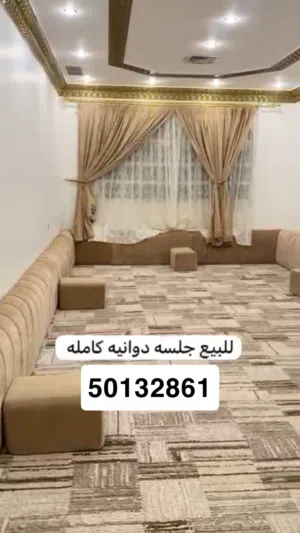 السلام عليكم يوجد لدينا جلسات دوانيه كامله مع فرشاتها وستاراتها نظيفه جدآ