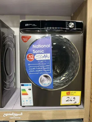 عرض نااار على غساله ناشونال سونيك 12 كيلو سلفر العملاقة
