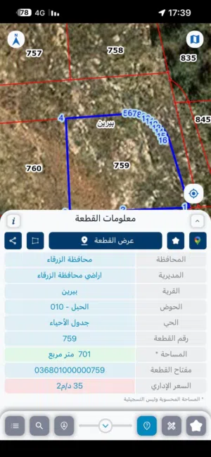 Residential Land for Sale in Amman Birayn