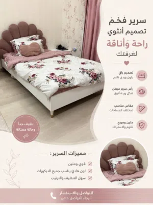 سرير نفر واحد للبنات نظيف