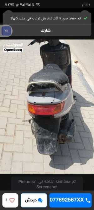 دراجه كامله سلف هندر كهربائيات كلها شغاله