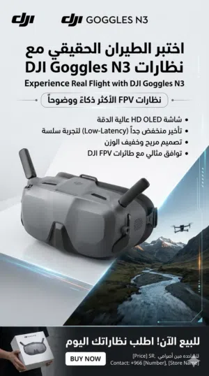 للبيع: نظارات DJI Goggles N3
